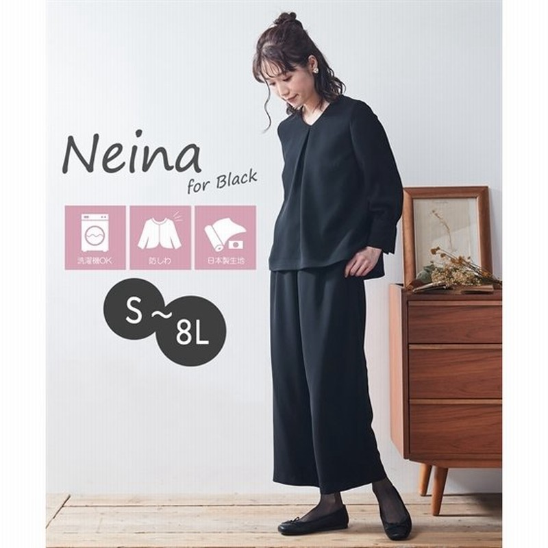 喪服 礼服 レディース ブラックフォーマル 大きいサイズ パンツスーツ ワイドパンツ セットアップ S 8l 洗える ニッセン B0 七五三 ママ スーツ 通販 Lineポイント最大0 5 Get Lineショッピング