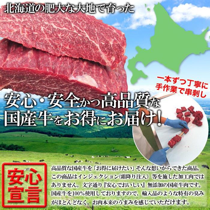 希少部位「カイノミ」100％使用!!国産牛BBQステーキ串約60g×5本（約300g）[Ａ冷凍] BBQに最適!!北海道の大地で育った国産牛をお得にお届けします。