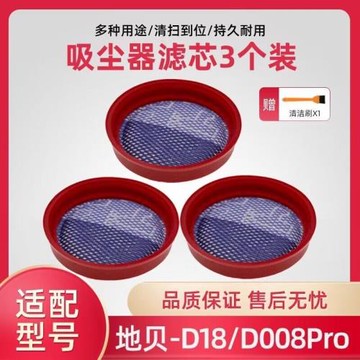適用地貝無線吸塵器配件D18 D008PRO T10耗材過濾網濾芯濾棉海帕