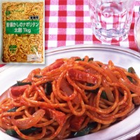  調理昔懐かしのナポリタン太麺 1KG 冷凍