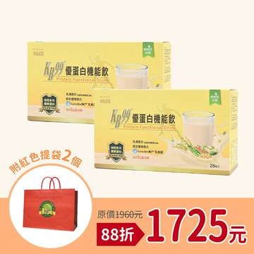 【肯寶 KB99】優蛋白機能飲(28包入) ★2盒★ (附紅禮袋2個／2組以上請選宅配 )