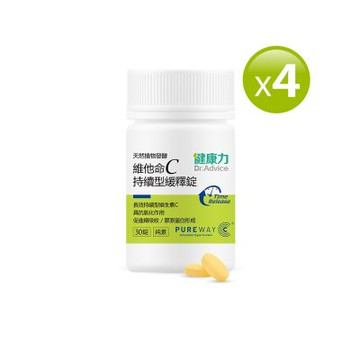 【Dr.Advice 健康力】維他命C持續型緩釋錠30錠x4瓶