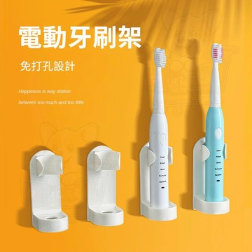 🚚本島出貨12H🚚無痕電動牙刷架 牙刷置物架 牙刷架 牙膏架 免釘 電動牙刷 壁掛式牙刷架 浴室 無痕安裝 黏貼式牙刷架