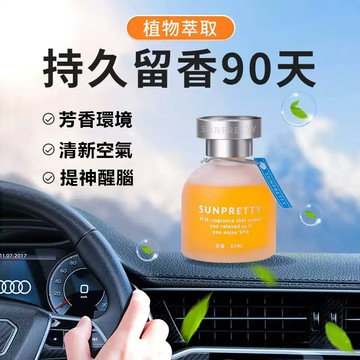 現貨速發 長效清香擴香瓶 車用 / 居家兩用 除異味除臭 多種香味可選 室內香氛擴香瓶 除甲醛異味 清新空 氣  除異味