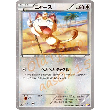 老吉科🌲 Pokémon TCG PTCG 日版絕版XY系列 CP2 一刷 火箭隊 喵喵 閃卡 寶可夢卡牌