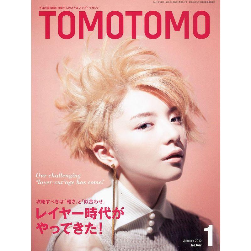 TOMOTOMO (トモトモ) 2012年 01月号 雑誌