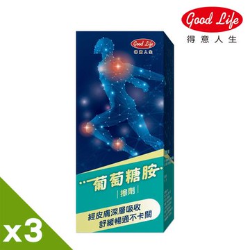 【得意人生】葡萄糖胺擦劑 三入組 (100ml/瓶) 贈新二型膠原蛋白+葡萄糖胺錠劑(7粒)