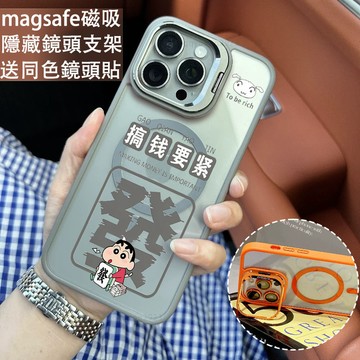 搞錢要緊小新磁吸手機殼 金屬鏡頭支架 保護殼 適用於iPhone 17 16 15 14 13 12 11 Max防摔殼