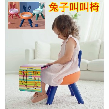 商檢合格 兔子叫叫椅 兒童椅  兒童椅凳  兒童凳子 兒童吃飯坐椅 故事椅