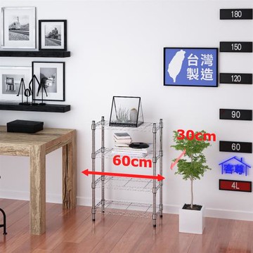 客尊屋-粗管小資型 30x60X90Hcm 銀衛士四層架