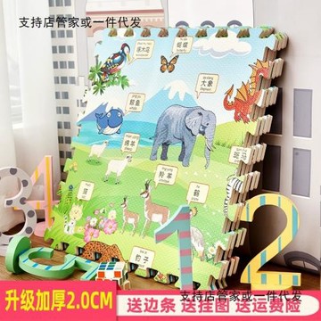 卡通拼圖地墊寶寶爬行墊60x60鋪地臥室兒童泡沫墊子拼接加厚家用