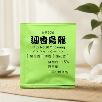 迎香烏龍｜台灣阿里山｜台茶20號｜原葉立體茶包 3g｜台灣茶｜懶人泡茶推薦｜花果香烏龍｜天然蘭花香｜無烘焙 輕發酵