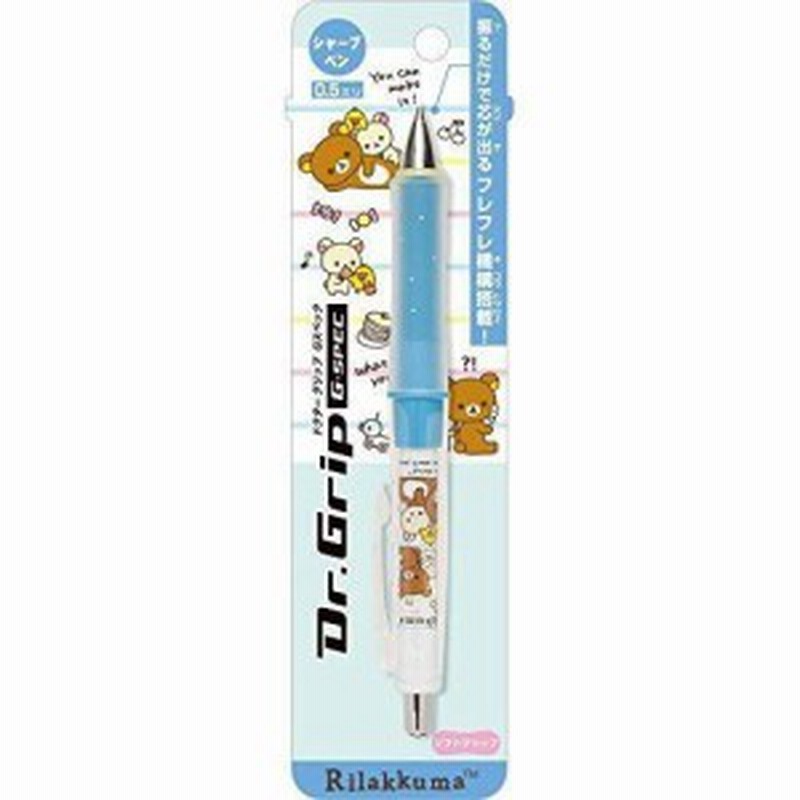 リラックマ ドクターグリップシャープペン 通販 Lineポイント最大1 0 Get Lineショッピング