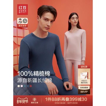 (免運)紅豆保暖內衣套裝2025春季精梳棉圓領全棉打底衫男女秋衣秋褲#