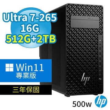 HP Z2 商用工作站 Ultra 7-265/16G/512G SSD+2TB SSD/Win11 Pro專業版/500W/三年保固