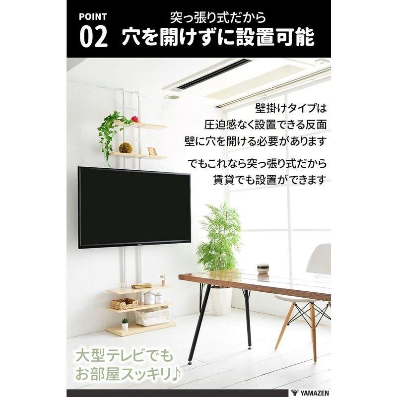 山善 50インチテレビ＋首振り可能スタンド付き - 家具