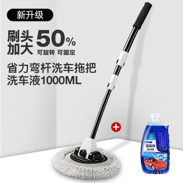 洗車拖把 可伸縮洗車拖把 伸縮拖把 拖把 洗車刷 清潔工具刷 徠本彎桿洗車拖把不傷車漆軟毛伸縮車用汽車刷子專用除塵撣子神