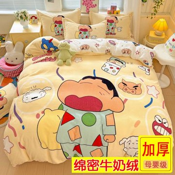 冬季加厚保暖牛奶絨蠟筆小新四件套珊瑚絨男女兒童床品三件套床笠