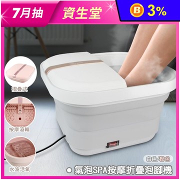 氣泡SPA按摩折疊泡腳桶 足浴機 滾輪腳底按摩