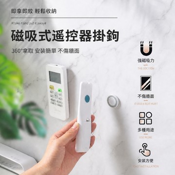 磁吸遙控器掛勾 免打孔臥室遙控器收納 壁掛路由器固定器 圓形強力磁吸 插座收納 遙控器掛鉤 磁吸掛勾