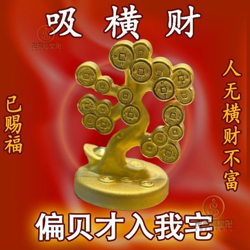 🙏🏻已開光過爐🙏🏻防小人飾品 偏財運 招貴人 護身牌 放枕下【有欞性】五路財源招運進寶創意複古銅合金男女鑰匙扣掛