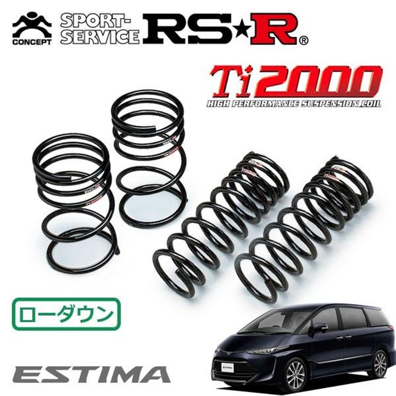 RS☆R Ti2000 ダウンサス - nayaabhaandi.com