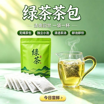 ✨元氣上新✨綠茶茶包小包裝高山新茶濃香型袋泡茶茶葉獨立小包裝小袋裝DSRQ