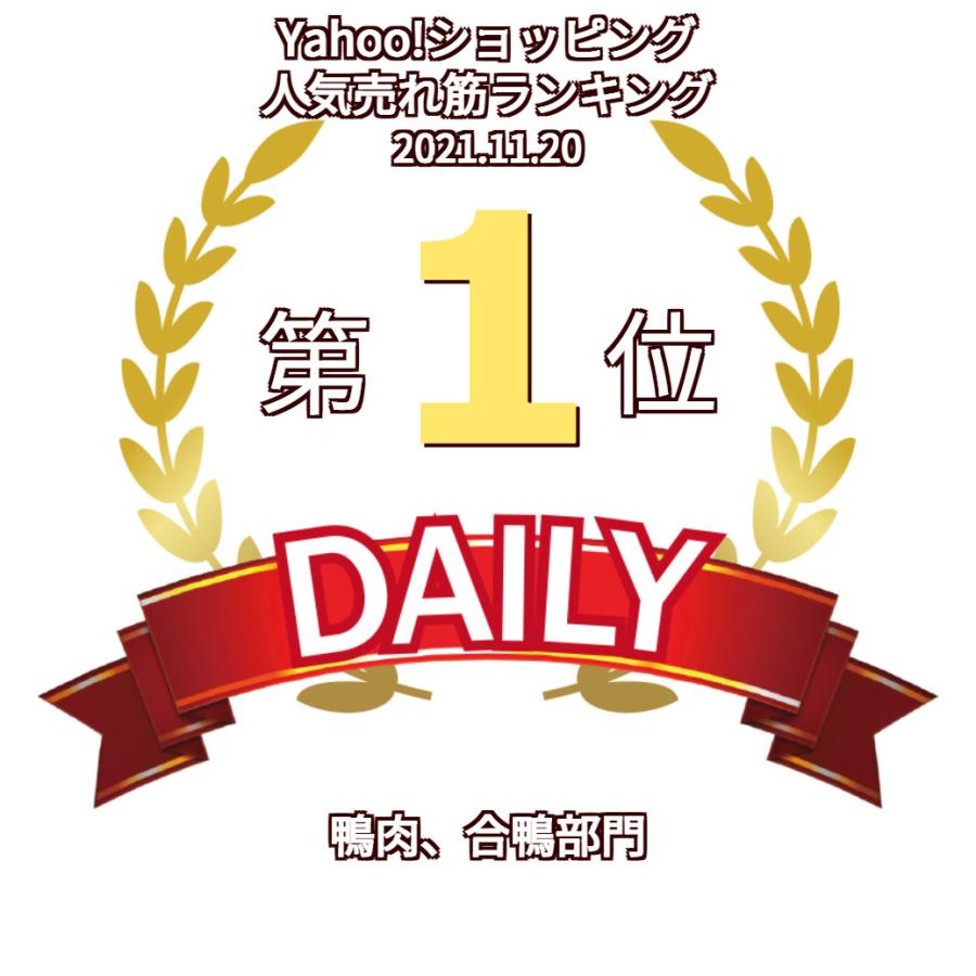 送料無料　鴨肉　鴨ロース　マグレカナール　300-400g×3枚　フォアグラ採取　副産物　最高な鴨ロース　マグレドカナール