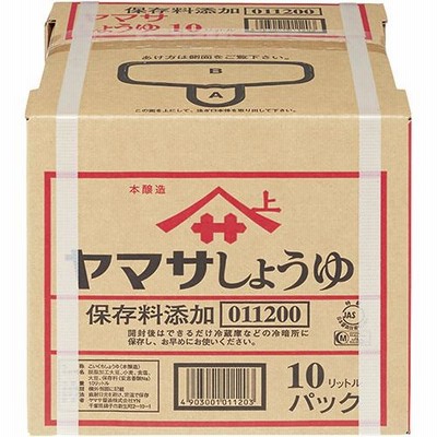 醤油（パック）　１０Ｌ