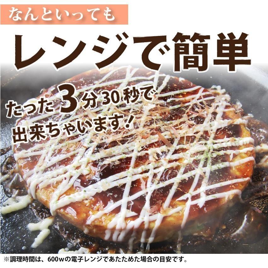 お好み焼き 惣菜 10枚セット 130g×10 豚肉 簡単 レンジOK レンチン おつまみ おやつ 冷凍送料無料