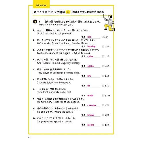 中学英熟語430 音声 アプリをダウンロードできる