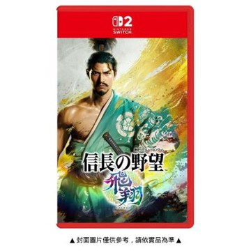 【Nintendo 任天堂】Switch2 NS2 信長之野望･飛翔 NOBUNAGA S AMBITION: Hishou 中文版 鑰匙卡 台灣公司貨 預計2026冬季上市
