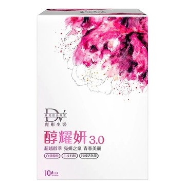 DV 麗彤生醫 醇耀妍3.0濃萃飲 10包  200ml  1盒