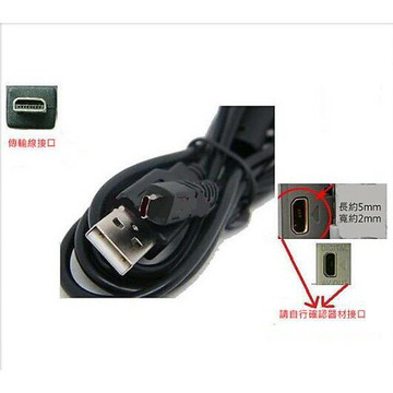 【eYe攝影】SONY A350 A700 A900 W710 W730 W800 W810 W830 USB傳輸線