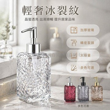 台灣出貨✨ 玻璃洗手液瓶 按压式分裝瓶 化妝品空瓶 沐浴露瓶子 洗面奶容器 酒店風格 高質感 透明琥珀色 酒紅色 高級灰