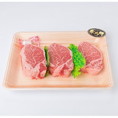 ふるさと納税 糸島市 (糸島黒毛和牛)A4ランク牛ヒレ肉シャトーブリアン150g×3枚