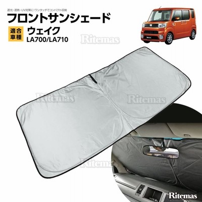 ダイハツ ウェイク専用 サンシェード フロント・リアセット | beia.com.do