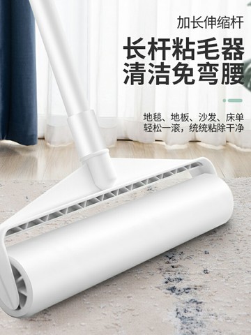 粘毛器 黏毛器 長桿粘毛器 地板擦 粘毛器滾筒長桿滾刷貓替換大黏沾床上掃地板灰塵吸頭髮神器可撕紙【MJ23116】