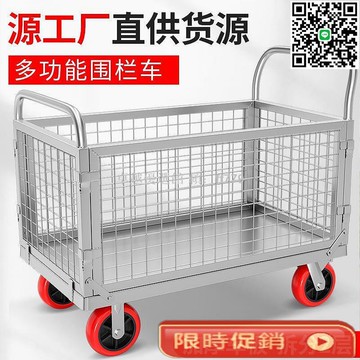 【卓越優選館】超市揀貨小推車 折疊拉貨圍欄車 平板拖車 搬運貨車 輕便載重 商超倉儲必備