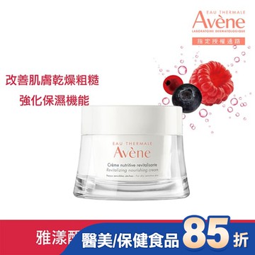雅漾醒膚緊實彈力霜50ml
