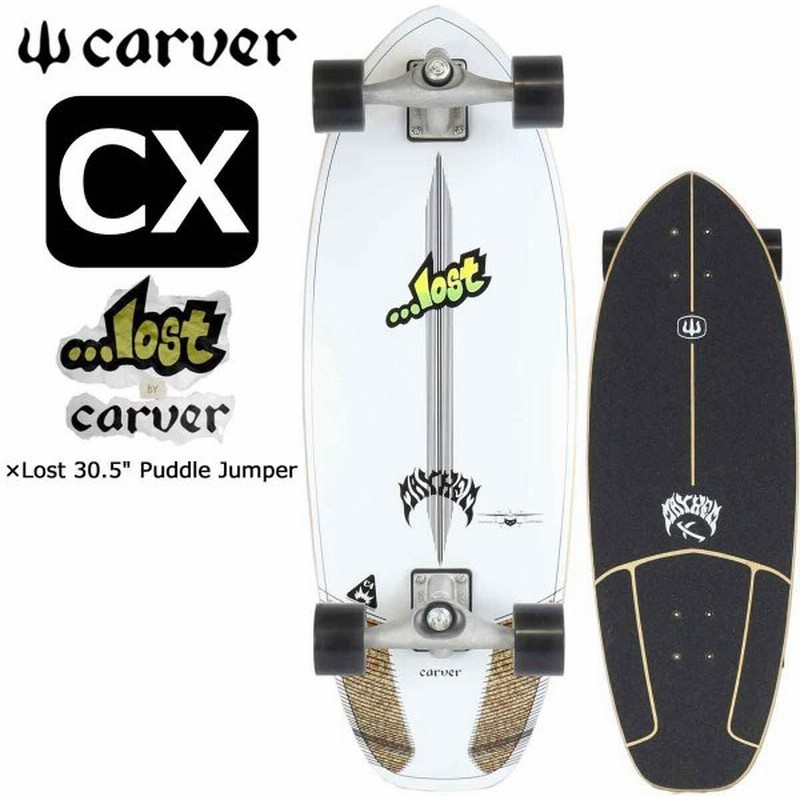 カーバー ロスト CX 30.5 インチ ロスト パドルジャンパー サーフスケートボード Carver Skateboard Lost Puddle Jumper カービング サーフィン スケボー 通販 LINEポイント最大0.5%GET | LINEショッピング カーバー ロスト CX 30.5 インチ ロスト パドルジャンパー サーフスケートボード Carver Skateboard Lost Puddle Jumper カービング サーフィン スケボー 通販 LINEポイント最大0.5%GET | LINEショッピング
