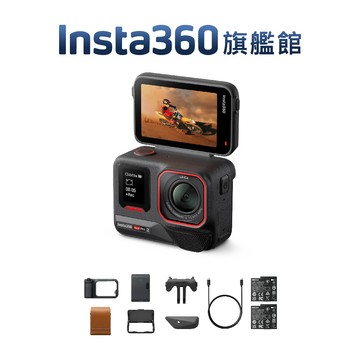 Insta360 Ace Pro 2 閃印套裝 公司貨-12期0利率 少量現貨