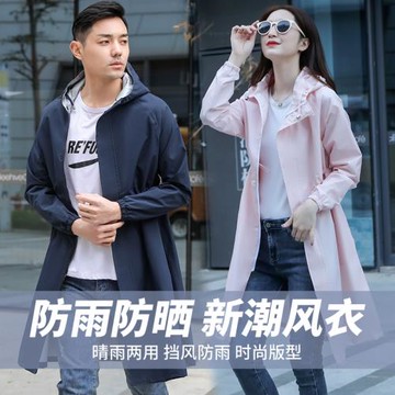 雨衣長款時尚成人風衣外套男女防曬衣全身防水電動車騎行徒步雨披