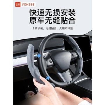 YZ適用煥新版tesla特斯拉model3Y方向盤套把套冬季裝飾白色丫配件