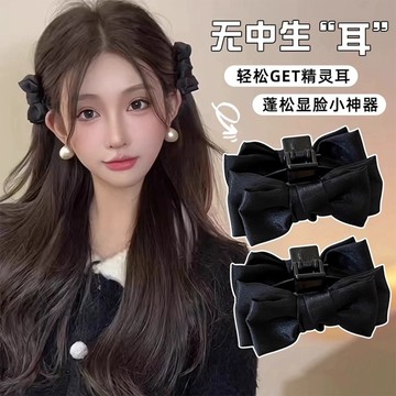 甜美公主頭 蝴蝶結小抓夾 劉海夾 抓夾 髮夾 髮飾 氣質高顱頂髮夾 高級感抓夾 精靈耳側邊劉海夾 蓬鬆顯臉小神器 百搭