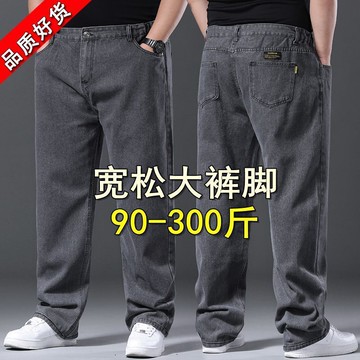 秋冬牛仔褲男直筒寬松大碼胖哥肥佬大褲腳男褲灰色闊腿工裝長褲鑫弘-衣錦男裝