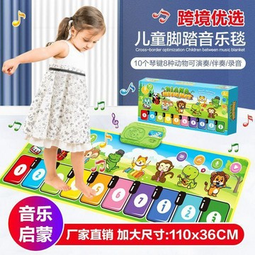 【超取免運】兒童腳踏音樂毯多功能電子音樂鋼琴跳舞毯親子互動男女孩益智玩具
