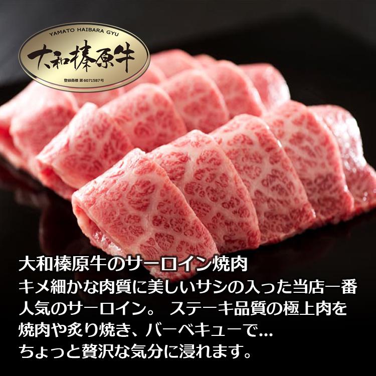 お歳暮 ギフト 焼肉セット 肉 牛肉 焼肉 黒毛和牛 大和榛原牛 A5 サーロイン厚切りカット 焼肉用 木製箱入 900g 内祝い 御礼 プレゼント 送料無料 冷凍便