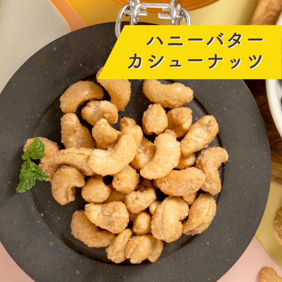 友口 魅惑のハニーバターカシューナッツ＆アーモンド 180g 送料無料 チャック おやつ  モグーグ 国産はちみつ 北海道バター