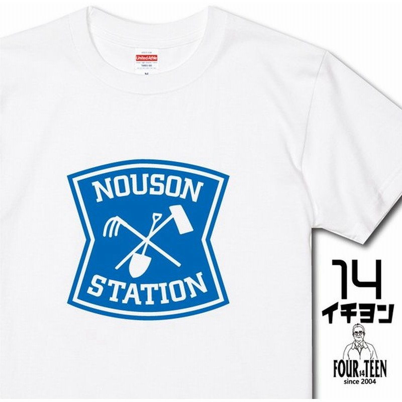 Nouson ノーソン パロディtシャツ おもしろ メンズ レディース ジュニア キッズ 中厚手 通販 Lineポイント最大0 5 Get Lineショッピング